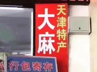 要不要买点